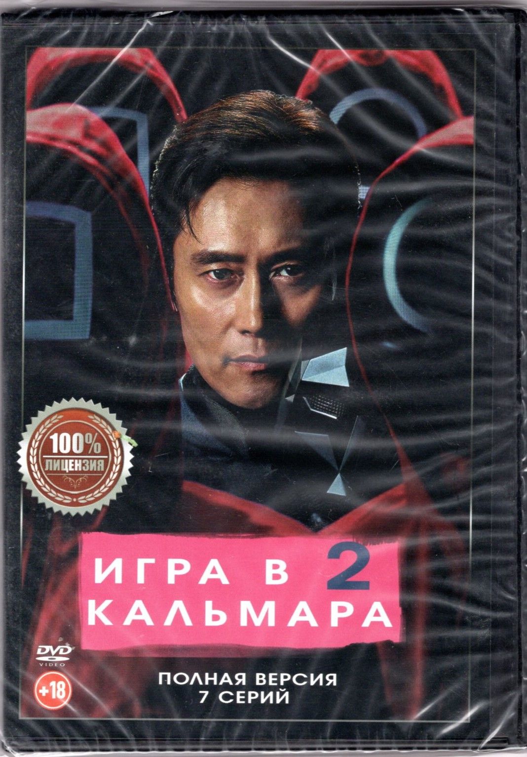 Игра в кальмара 2, 2024, Южная Корея, сериал, 2 сезон, 7 серий, полная версия.