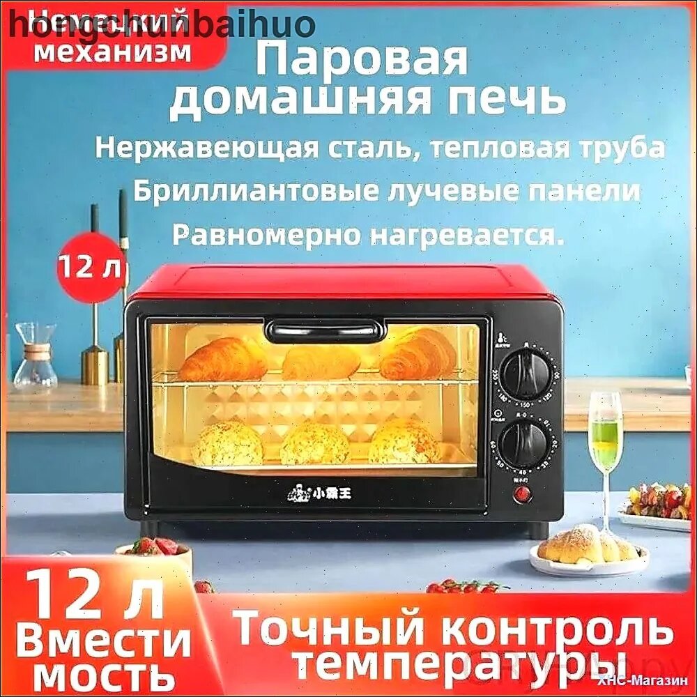 Микроволновая печь красная