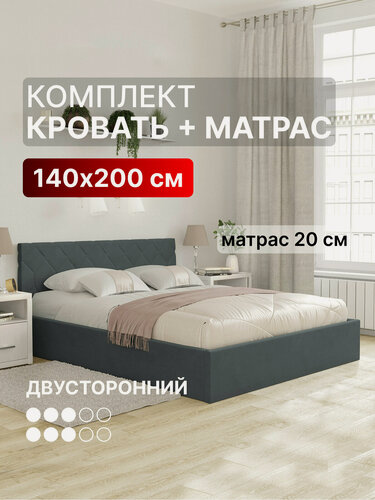 Изображение товара Кровать 140х200 с матрасом c подъемным механизмом и местом для хранения Техас темно-серый