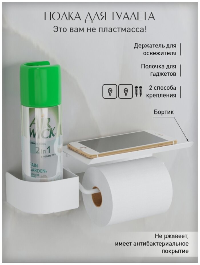 Держатель для туалетной бумаги CenturyStyle "ДТБ-1" правый белый