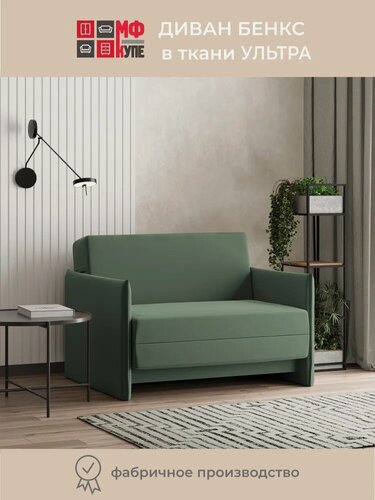 Изображение товара Диван-кровать Бенкс Ультра в цвете оливковый (олив)