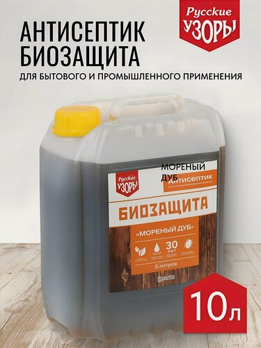 Изображение товара Антисептик для дерева Русские узоры Био дуб 10л, защита от плесени и насекомых