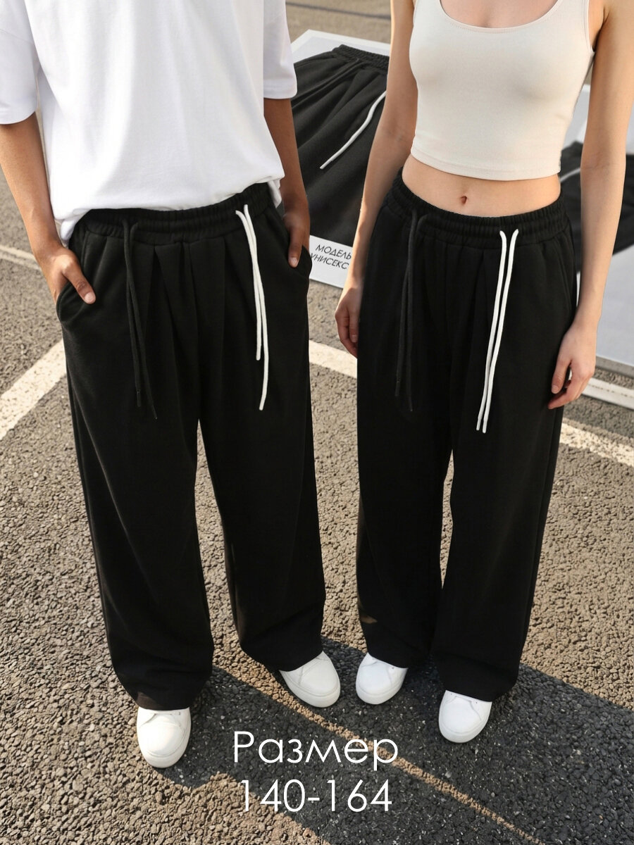 Брюки спортивные