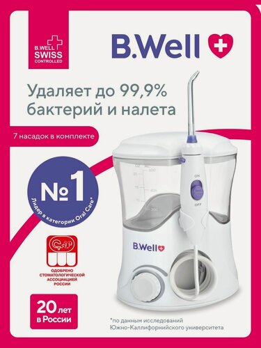Изображение товара Ирригатор для полости рта стационарный B.Well WI-922 для брекетов, имплантов, 10 режимов, 7 насадок