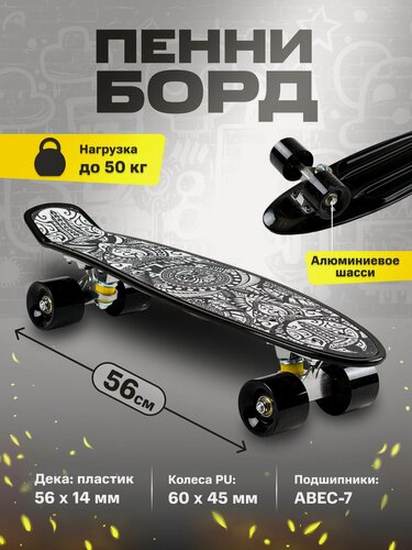 Изображение товара Пенни борд Black Aqua WX-205