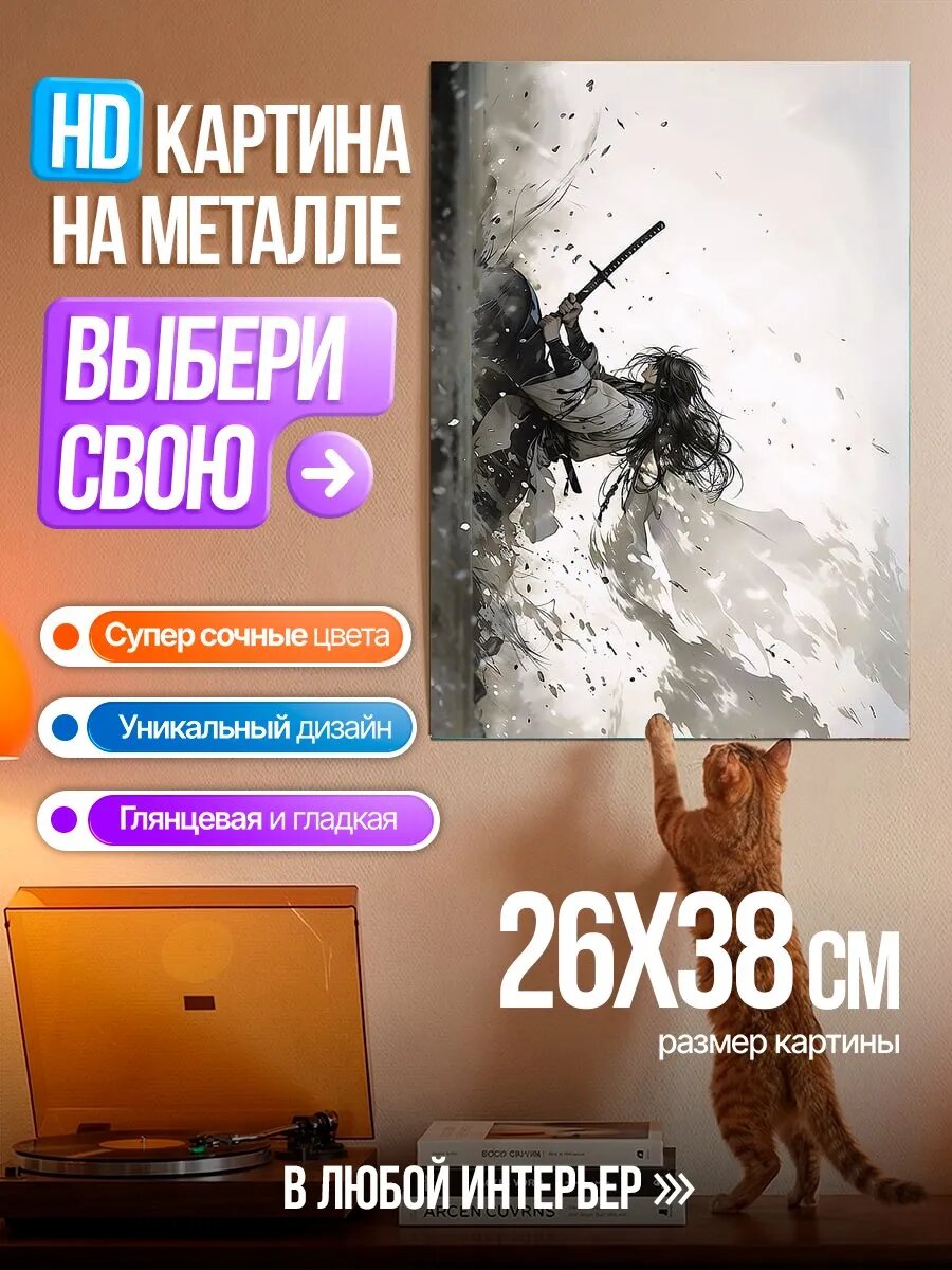 Картина на HD металле Самурай в бою