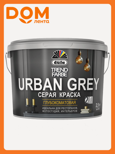 Изображение товара "Dufa" ВД краска TREND FARBE URBAN GREY, RAL 7037 (серая) 2,5л