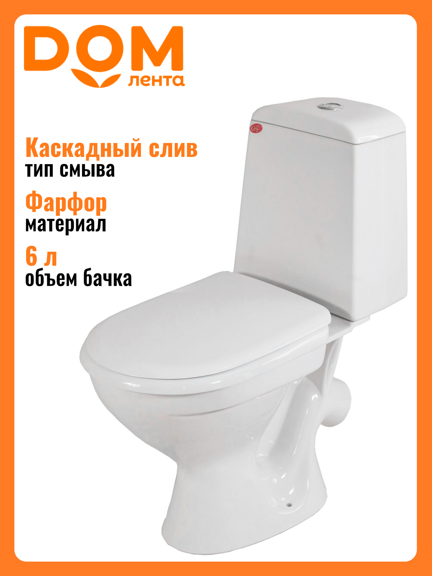 Унитаз Gesso Премиум 2, санфарфор, каскадный слив, цвет белый