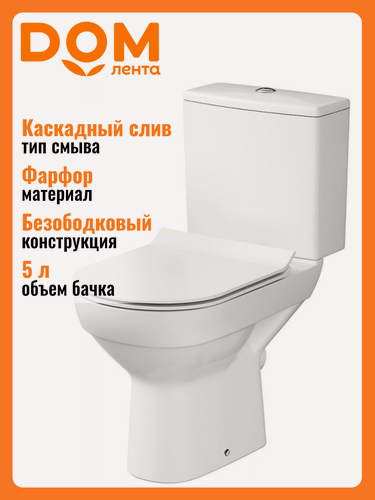 Изображение товара Напольный унитаз Cersanit City горизонтальный выпуск безободковый
