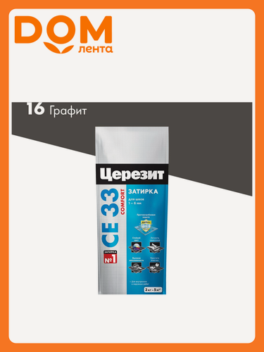 Изображение товара Затирка Ceresit СЕ33, графит, морозостойкая, для швов до 6мм, 2кг