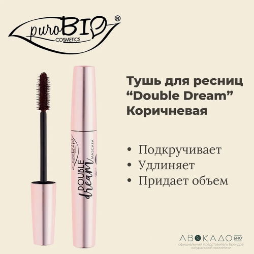 Изображение товара PuroBio Тушь для ресниц "Double Dream" Коричневая