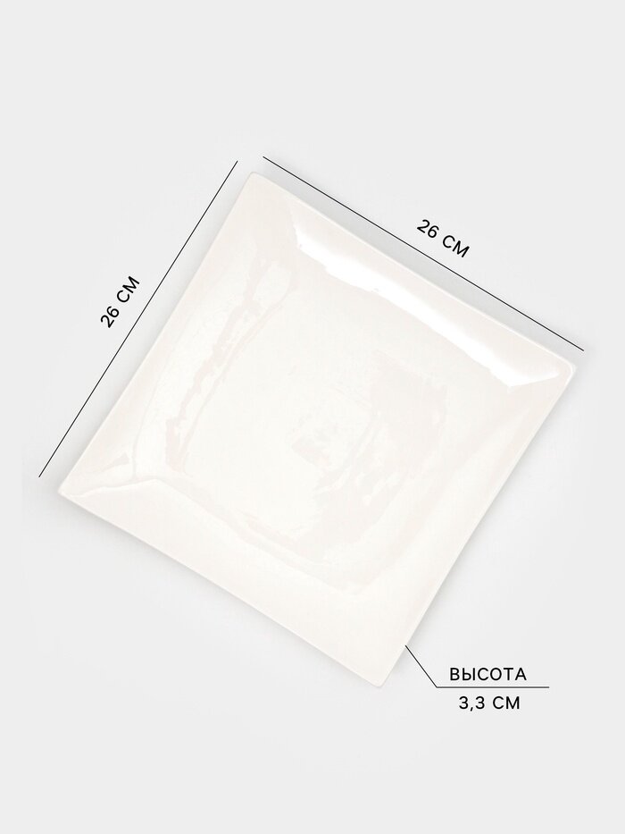 Блюдо для подачи Magistro «Квадрат Бланш», d=26 см, фарфор, белое