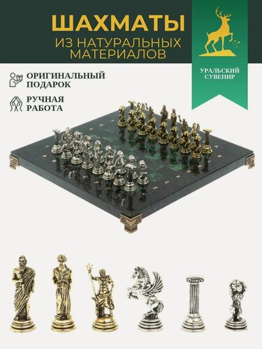 Изображение товара Шахматы "Атлас" доска 28х28 см шабровский змеевик 127969