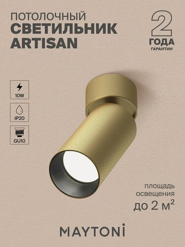 Изображение товара Потолочный светильник Maytoni Technical C082CL-01-GU10-MG Цоколь GU10, 10W, IP 20