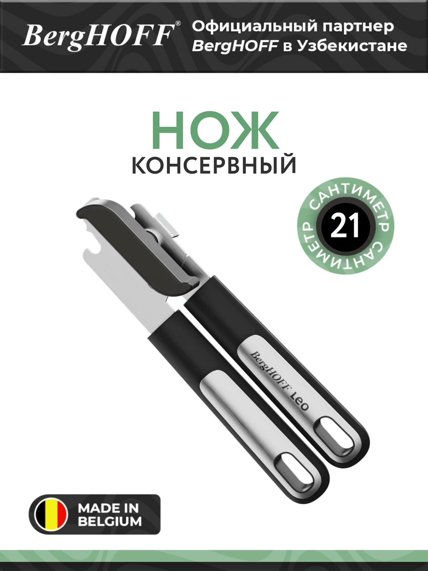 Консервный нож Graphite