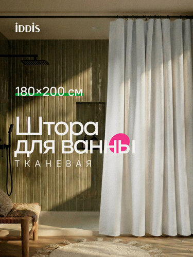 Изображение товара Штора для ванной IDDIS Декор (Décor) DL01P18i11 200х180 см водоотталкивающая белая