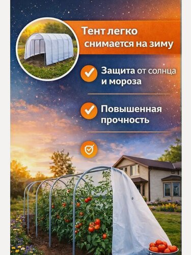 Изображение товара Сменный тент (чехол) для стальной теплицы-парника Чудопарник 2.7 м из агроматериала Reifenhauser 50 г/м без каркаса