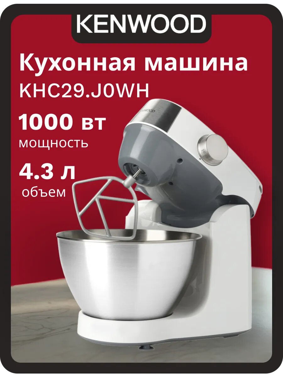Кухонная машина KHC29. J0WH Prospero Plus