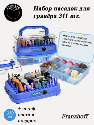 Изображение товара Набор насадок для гравера Dremel Дремель : 311 предметов для шлифовки, полировки, резки и гравировки по металлу и дереву