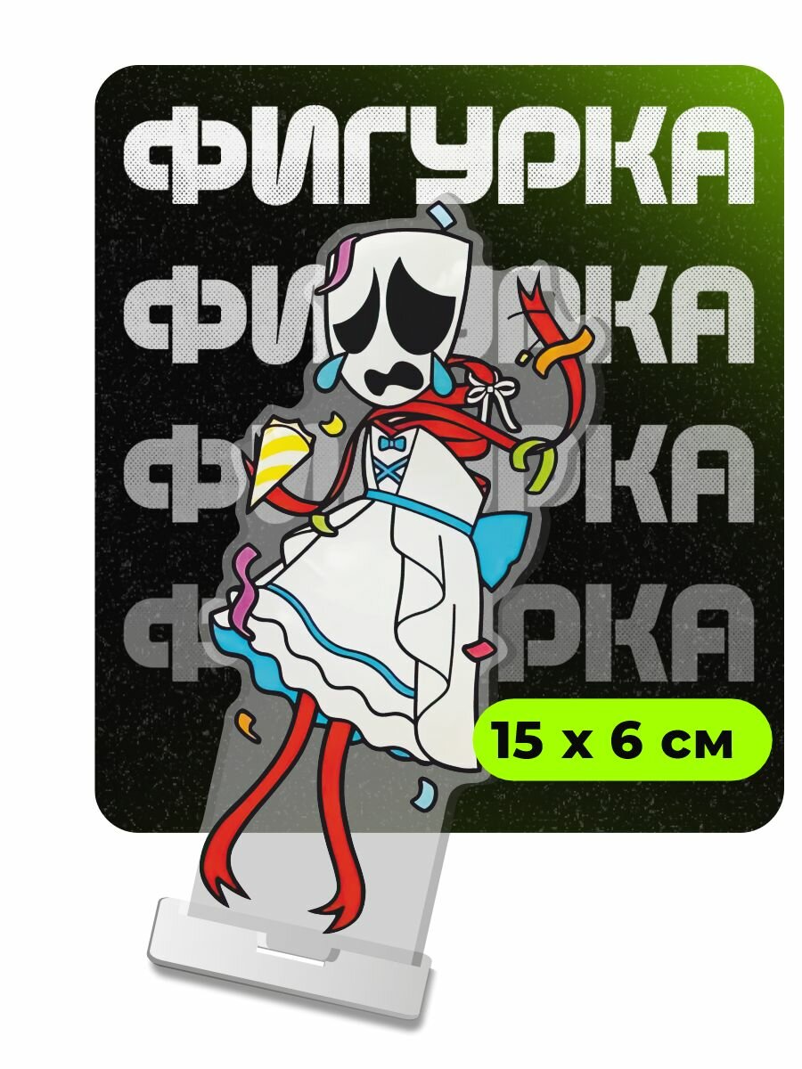 Фигурка акриловая Удивительный Цифровой Цирк Гэнгл
