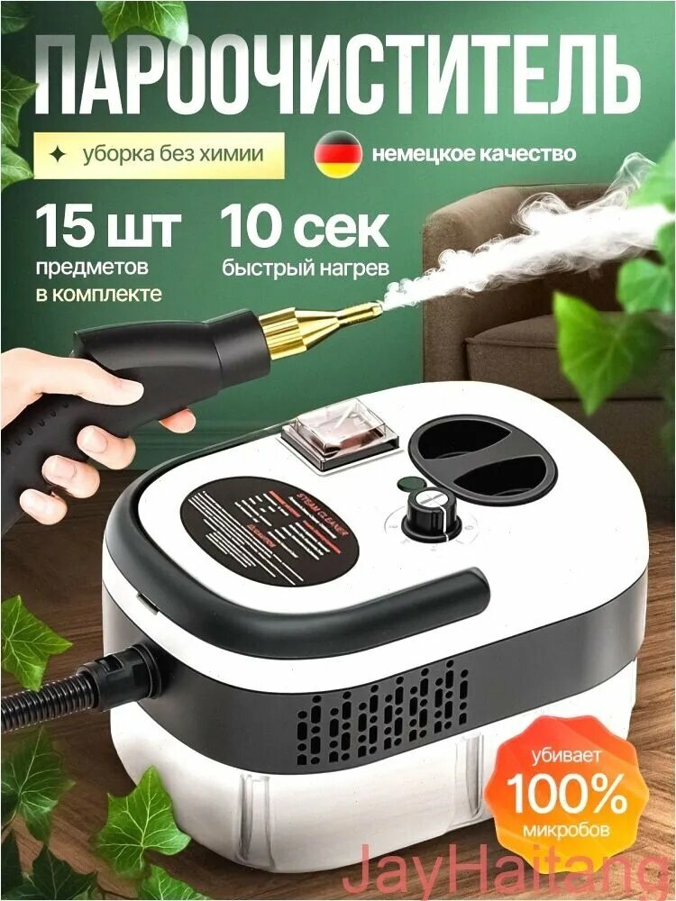 Пароочиститель f8lkfqj3 5000 Вт, насадки - 15 шт