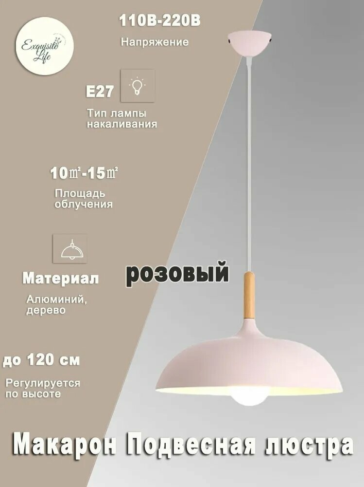 Exquisite L Люстра, E27, 60 Вт