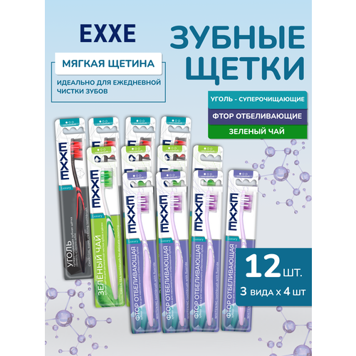 Набор зубных щеток с мягкой щетиной, 12 штук Exxe