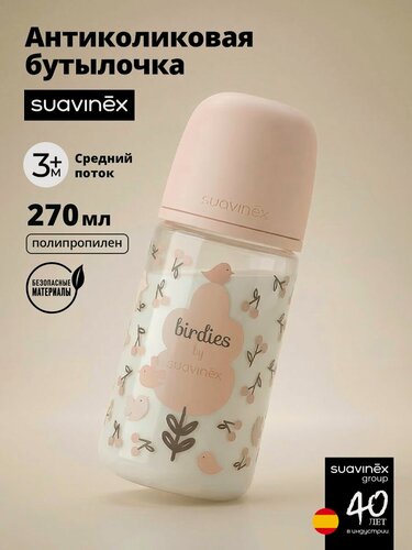 Изображение товара Suavinex Бутылочка для детей 270 мл, от 3 месяцев, противоколиковая, соска SX Pro средний поток, светло-розовая