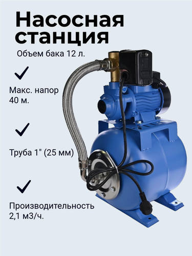 Изображение товара Насосная станция ZEGOR AUQB60 370 Вт, напор 40 м, бак 12 л, для скважин и колодцев