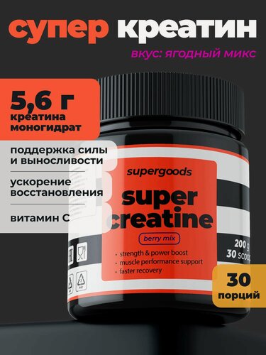 Изображение товара Креатин Моногидрат Creatine monohydrate, вкус ягодный микс