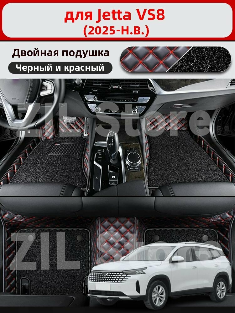 Автомобильные 3D-коврики, используемые в Jetta VS8 2025-H. B, изготовлены из двухслойного материала (ПВХ+ кожа), водонепроницаемого и износостойкого, для защиты салона автомобиля.