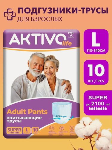 Изображение товара Подгузники-трусы для взрослых, AKTIVO life Super размер L, обхват талии/бедер 110-140 см, 10 шт