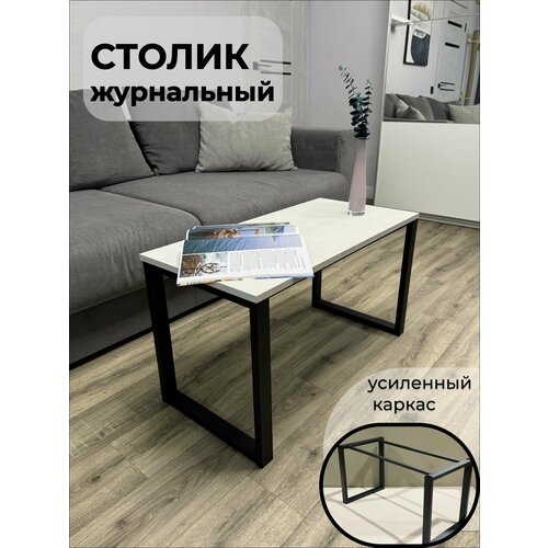 фото Журнальный столик на металлическом каркасе (средний, цемент светлый) стальнов групп
