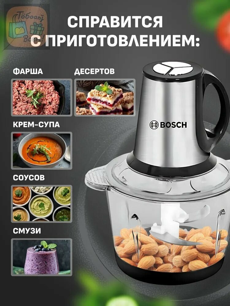 Измельчитель — фото 1