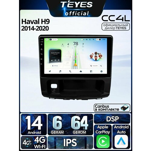фото Магнитола great wall haval h9 2015-2019 teyes cc4l 6/64gb, 8-ми ядерный процессор, ips, dsp, 4g, wi-fi, carplay, 2din