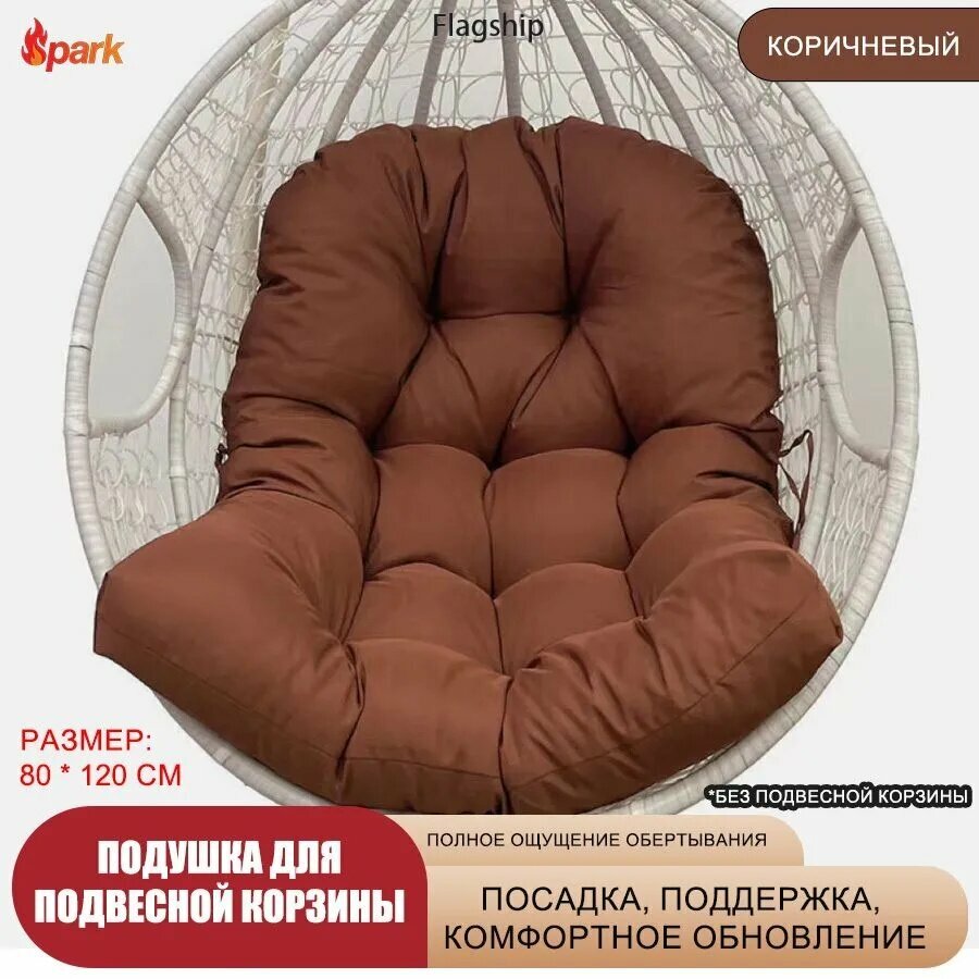 Матрас для садовой мебели 80х120 см
