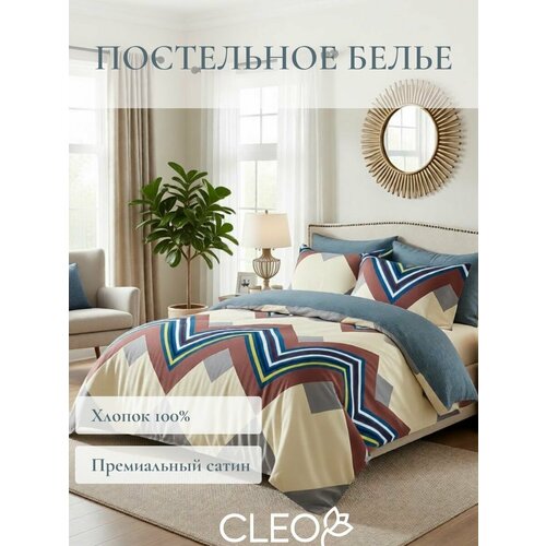 фото Постельное белье семейное с геометрическим принтом всесезонное cleo satin lux комплект 2 пододеяльника хлопок сатин