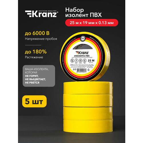 фото Изолента kranz пвх 19 мм x 25 м, 5 шт., желтый