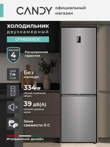 Изображение товара Холодильник двухкамерный CANDY COMBI CFN6200SDC, Total No Frost, объем 334 л, высота 200 см, Класс А, серебристый