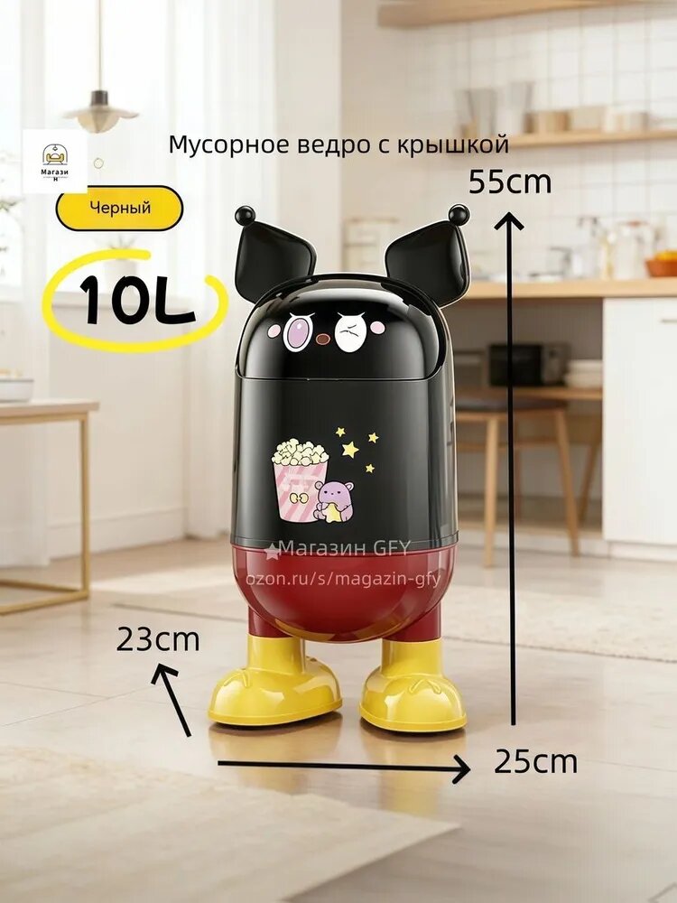Мусорный бак детский 10 л, 1 шт, пластиковый, черно-красный, овальный, с крышкой 55 см