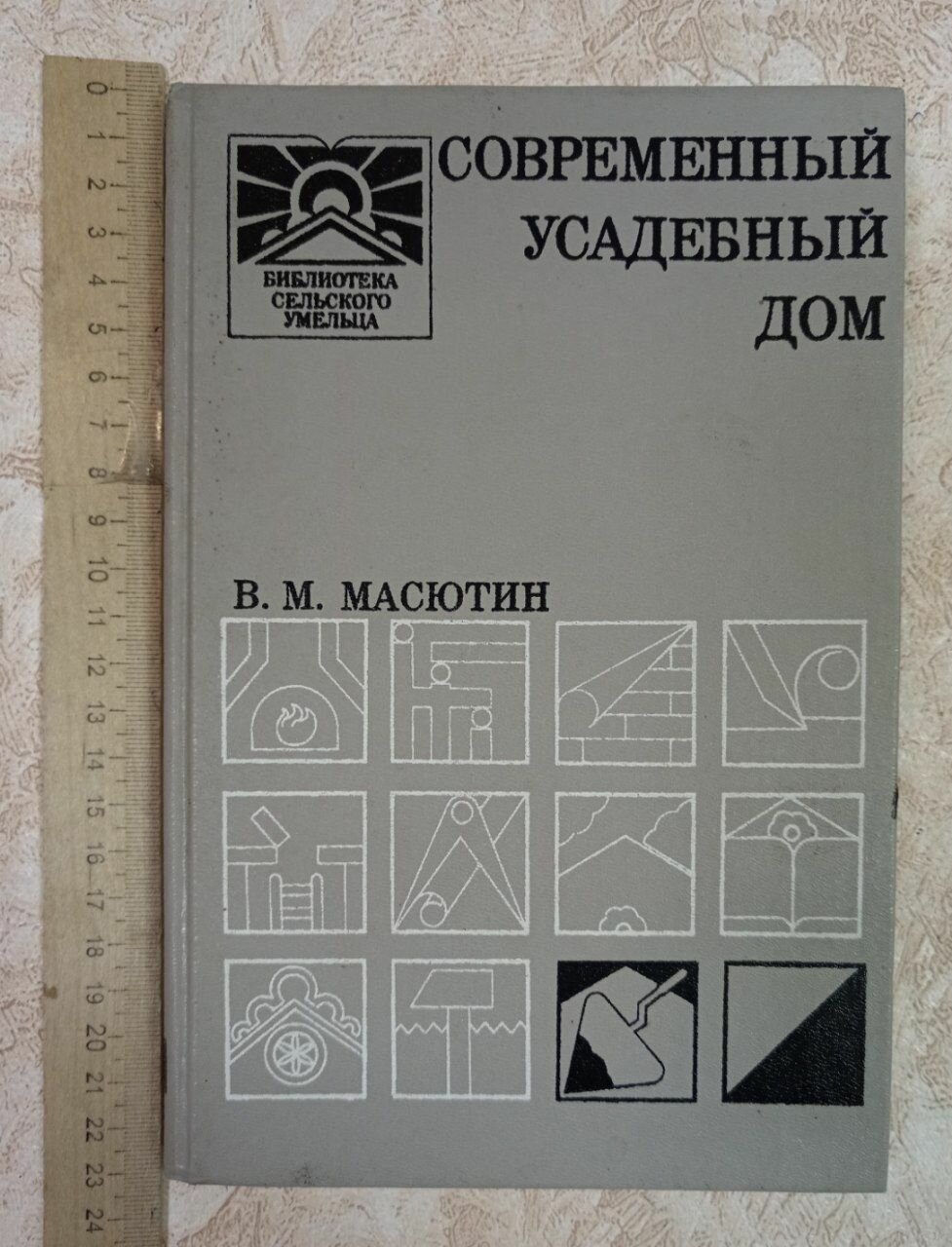 Современный усадебный дом