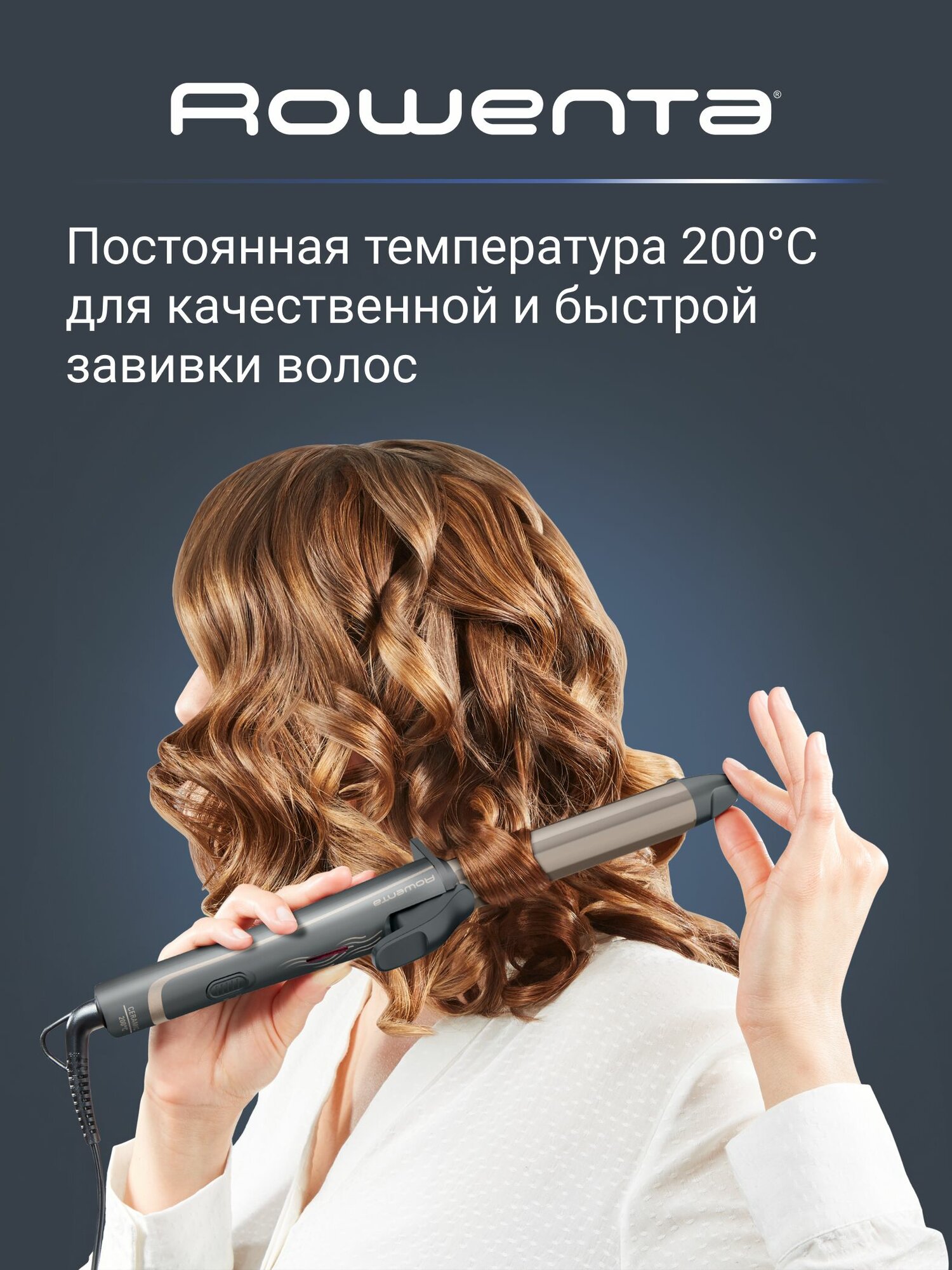 Rowenta Stylers Curler Dune CF3227F0 Плойка, 25 мм, черная, медь — фото 1