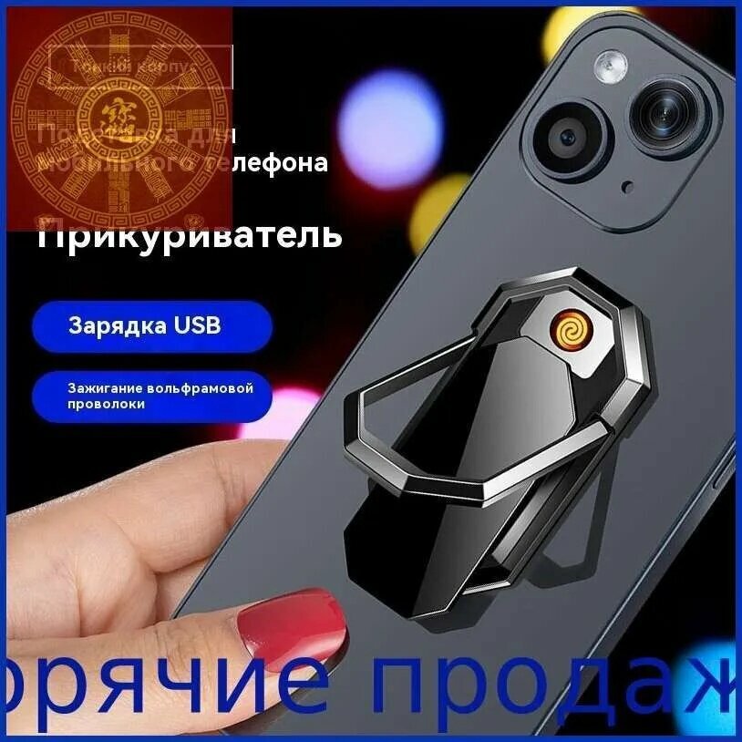 Многофункциональный держатель для мобильного телефона, перезаряжаемая версия