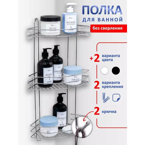 фото Полка для ванной swensa, без сверления, угловая, хром 22,5x61,5см