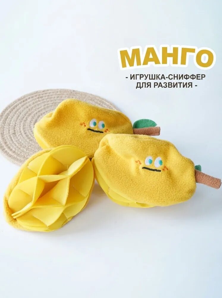 Нюхательный коврик для собак в форме манго, игрушка для медленного кормления