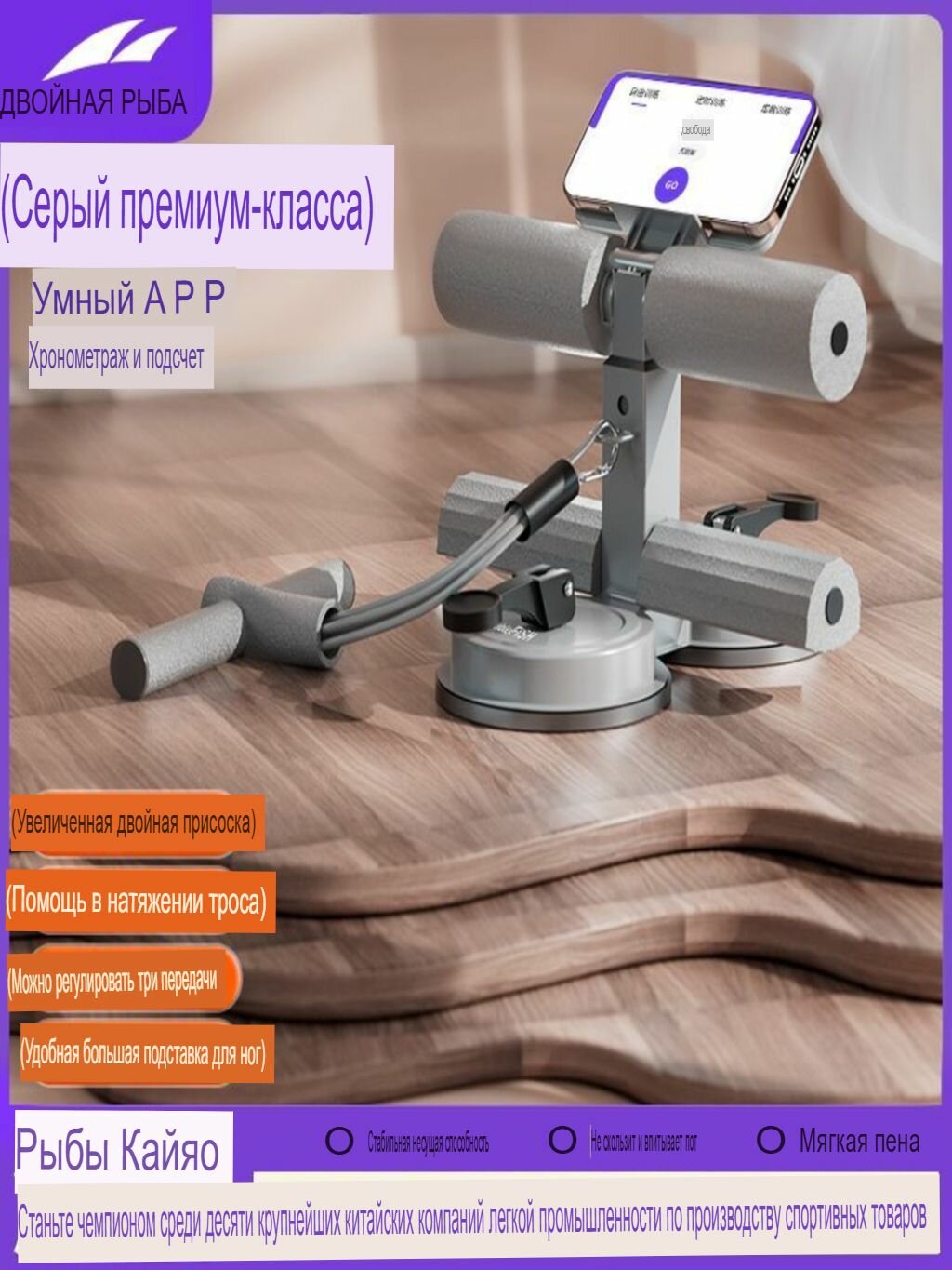 Держатель ног для пресса с двойной присоской и счетчиком, домашний тренажер для качания живота, комплектуется эспандером и подставкой для телефона