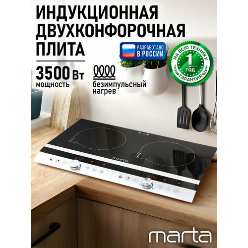 фото Плита индукционная электрическая marta mt-hp4223c безимпульсная черный жемчуг