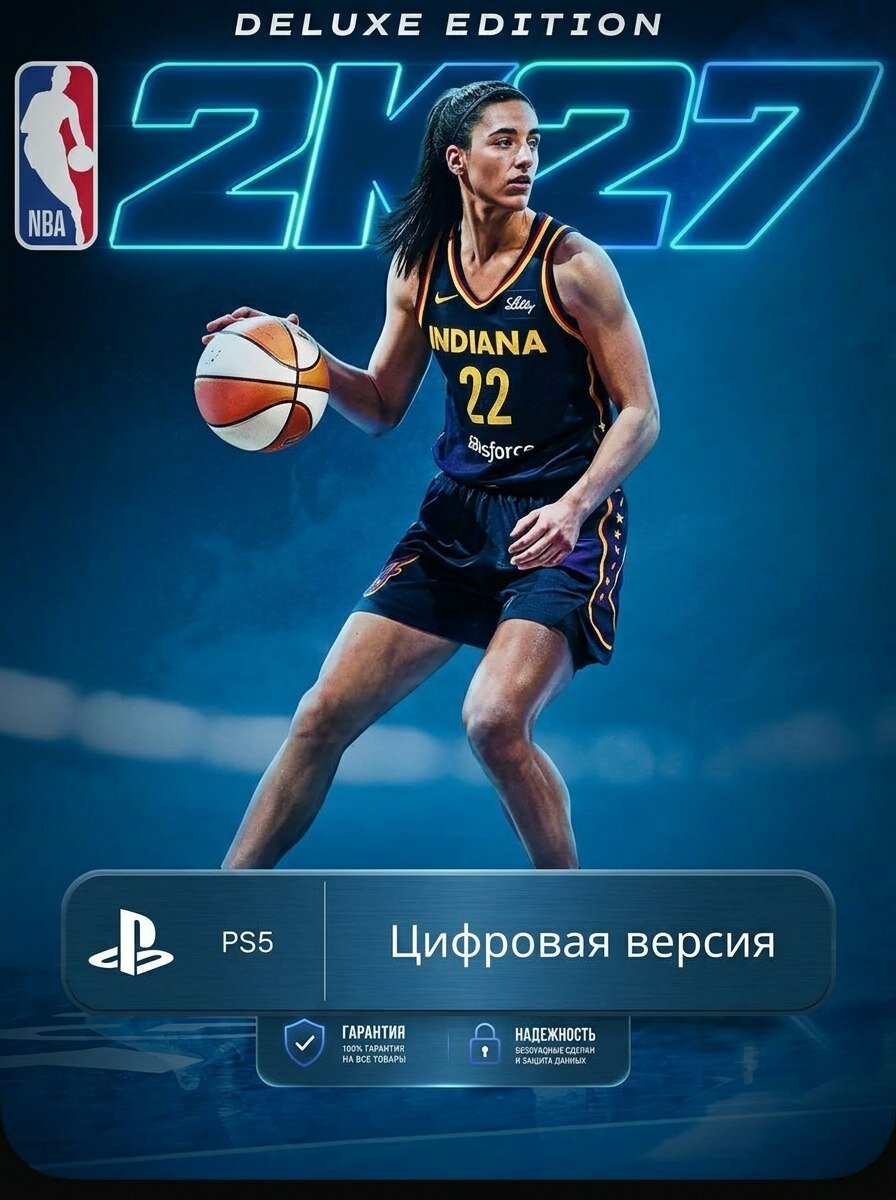 Игра NBA 2K27 Deluxe Edition PS5
