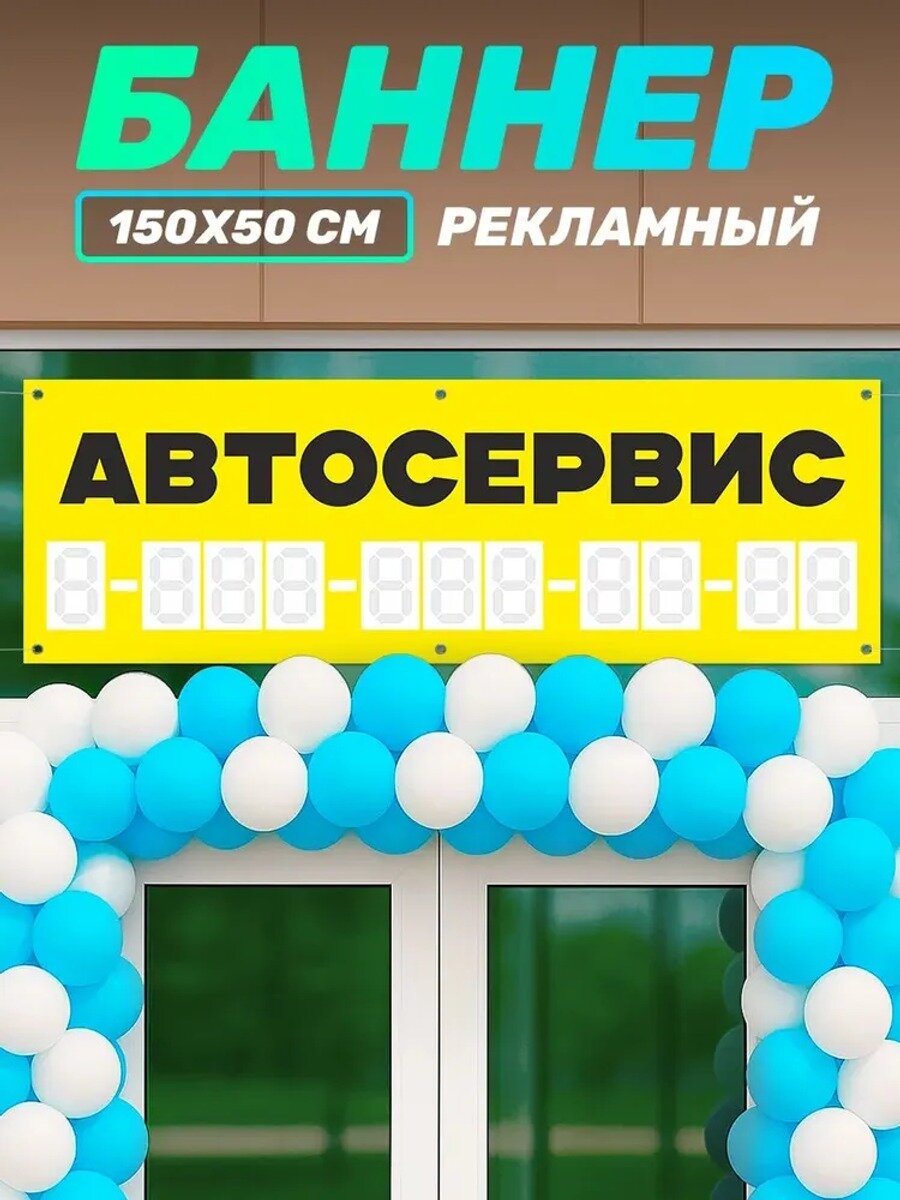Постер 150 см х 50 см, черно-желтый, без паспарту, полиэстер с ПВХ покрытием