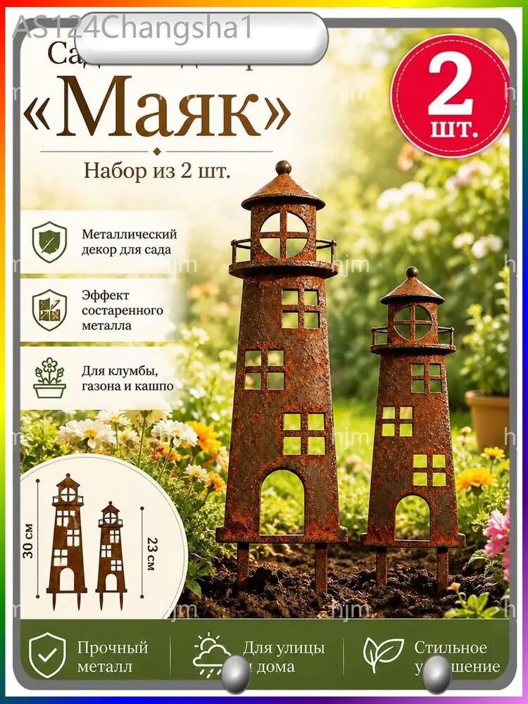 Фигурка садовая